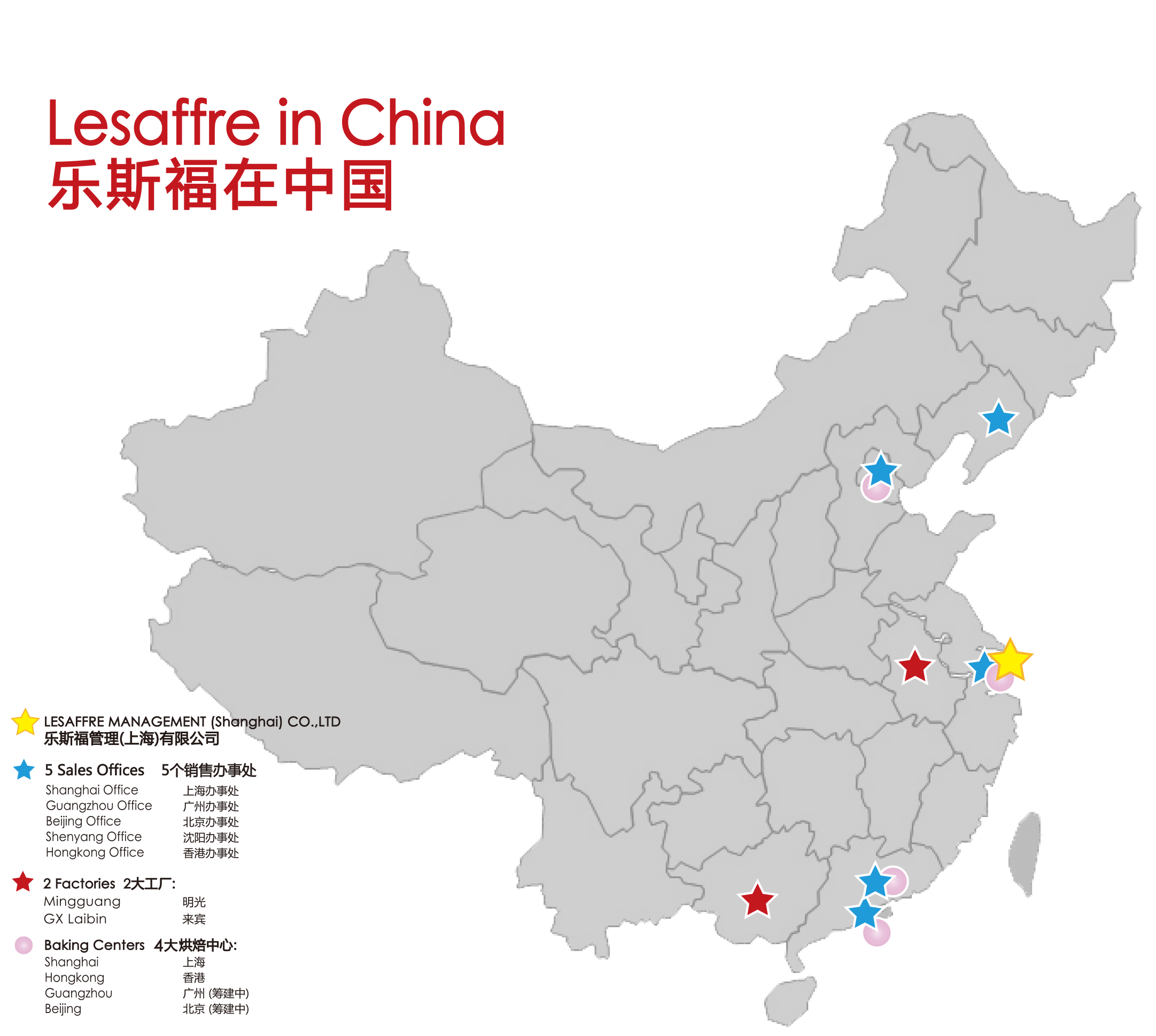 Presentation of Lesaffre China 乐斯福中国