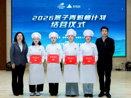 2026“燕子青焙师计划”结营仪式,学员手持结业证书合影